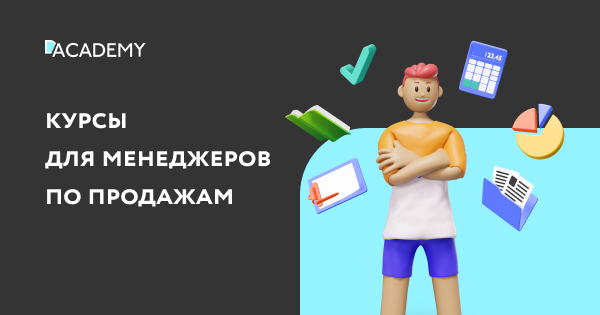 Продать обучающий курс
