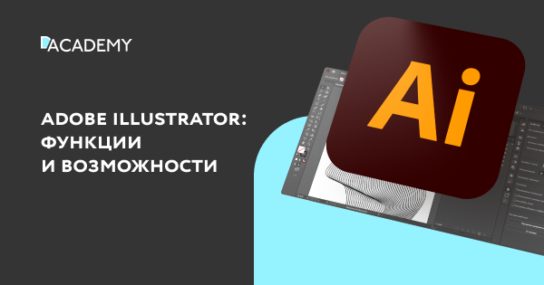 Топ программ для графического дизайна: софт для ПК и онлайн, приложения для начинающих дизайнеров