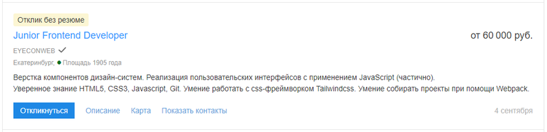 Кто такой frontend разработчик и чем он занимается. Смотреть фото Кто такой frontend разработчик и чем он занимается. Смотреть картинку Кто такой frontend разработчик и чем он занимается. Картинка про Кто такой frontend разработчик и чем он занимается. Фото Кто такой frontend разработчик и чем он занимается