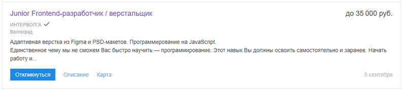 Кто такой frontend разработчик и чем он занимается. Смотреть фото Кто такой frontend разработчик и чем он занимается. Смотреть картинку Кто такой frontend разработчик и чем он занимается. Картинка про Кто такой frontend разработчик и чем он занимается. Фото Кто такой frontend разработчик и чем он занимается