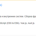 Кто такой frontend разработчик и чем он занимается. Смотреть фото Кто такой frontend разработчик и чем он занимается. Смотреть картинку Кто такой frontend разработчик и чем он занимается. Картинка про Кто такой frontend разработчик и чем он занимается. Фото Кто такой frontend разработчик и чем он занимается