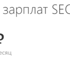 Seo специалист кто это чем занимается. . Seo специалист кто это чем занимается фото. Seo специалист кто это чем занимается-. картинка Seo специалист кто это чем занимается. картинка