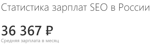 Seo специалист кто это чем занимается. . Seo специалист кто это чем занимается фото. Seo специалист кто это чем занимается-. картинка Seo специалист кто это чем занимается. картинка