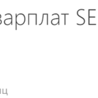 Seo специалист кто это чем занимается. . Seo специалист кто это чем занимается фото. Seo специалист кто это чем занимается-. картинка Seo специалист кто это чем занимается. картинка