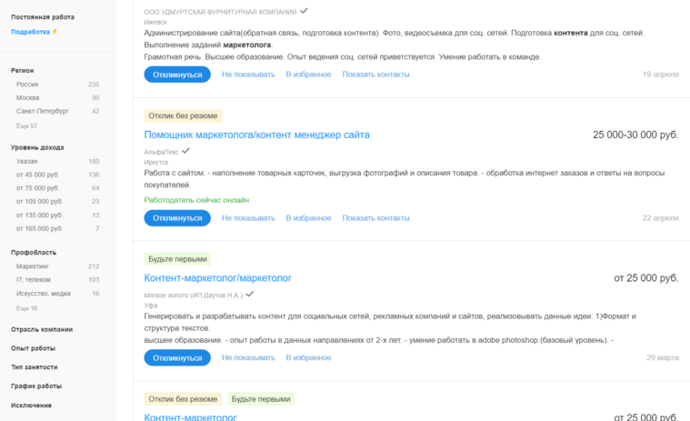 что делает контент маркетолог. Смотреть фото что делает контент маркетолог. Смотреть картинку что делает контент маркетолог. Картинка про что делает контент маркетолог. Фото что делает контент маркетолог