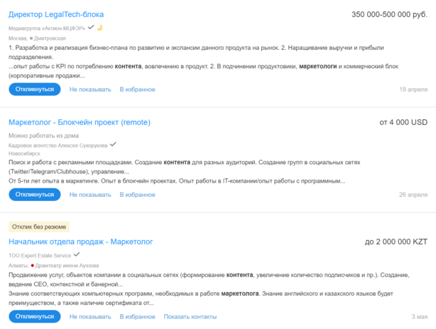 что делает контент маркетолог. Смотреть фото что делает контент маркетолог. Смотреть картинку что делает контент маркетолог. Картинка про что делает контент маркетолог. Фото что делает контент маркетолог