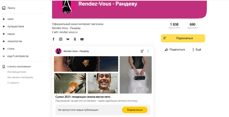 Канал Rendez-Vous на Яндекс.Дзен