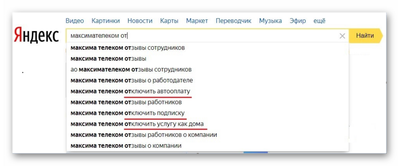 Поисковой сервис Яндекс