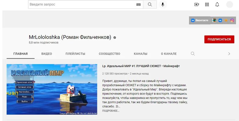 YouTube-канал о Minecraft