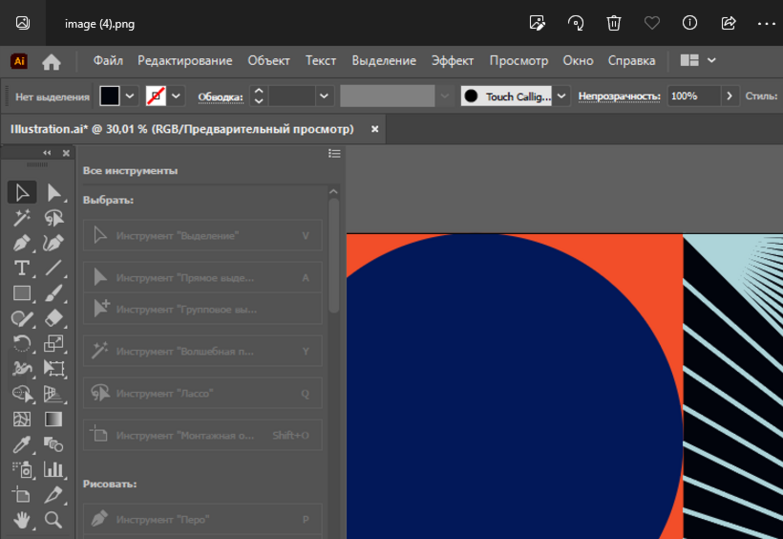 День Делаем дизайн логотипов - Adobe Illustrator