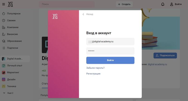 Сайт vc.ru