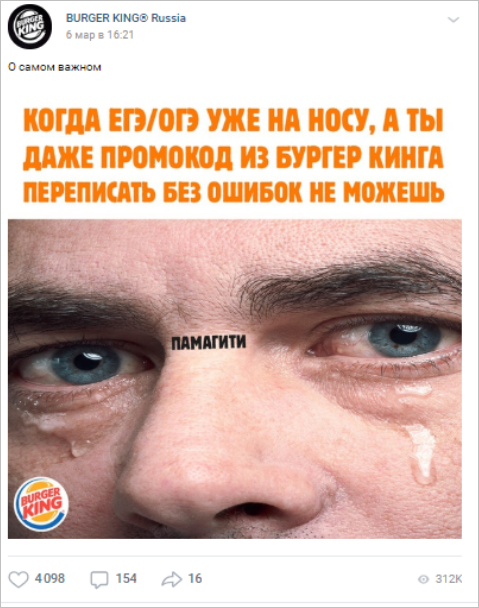 Реклама Бургер Кинг