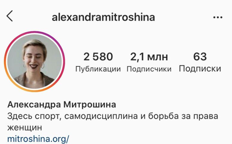 Шапка профиля Александры Митрошиной