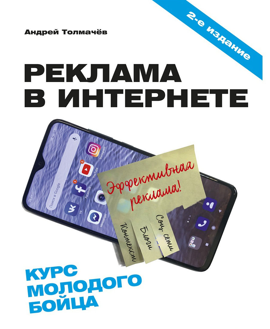 Что читать начинающему сммщику. Смотреть фото Что читать начинающему сммщику. Смотреть картинку Что читать начинающему сммщику. Картинка про Что читать начинающему сммщику. Фото Что читать начинающему сммщику