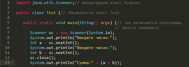 Пример простого кода на Java