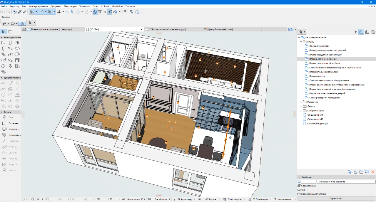 3D-план помещения в ArchiCAD