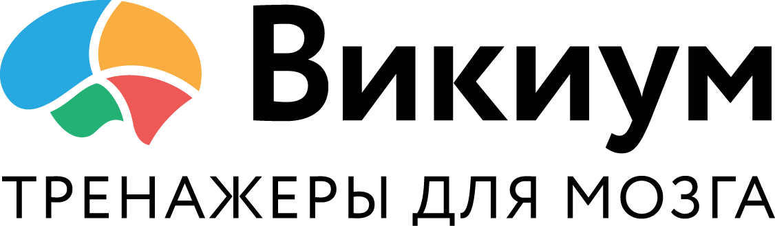 Викиум