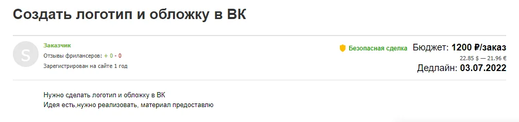 Заказ на дизайн для соцсетей