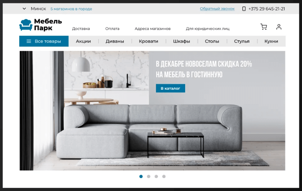 Дизайн сайта интернет-магазина