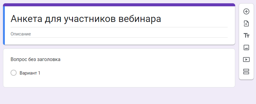 Название опроса