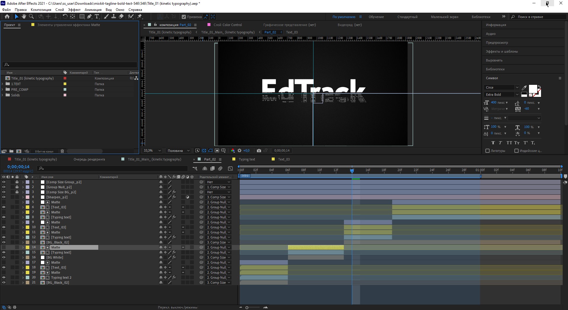 Редактор After Effects