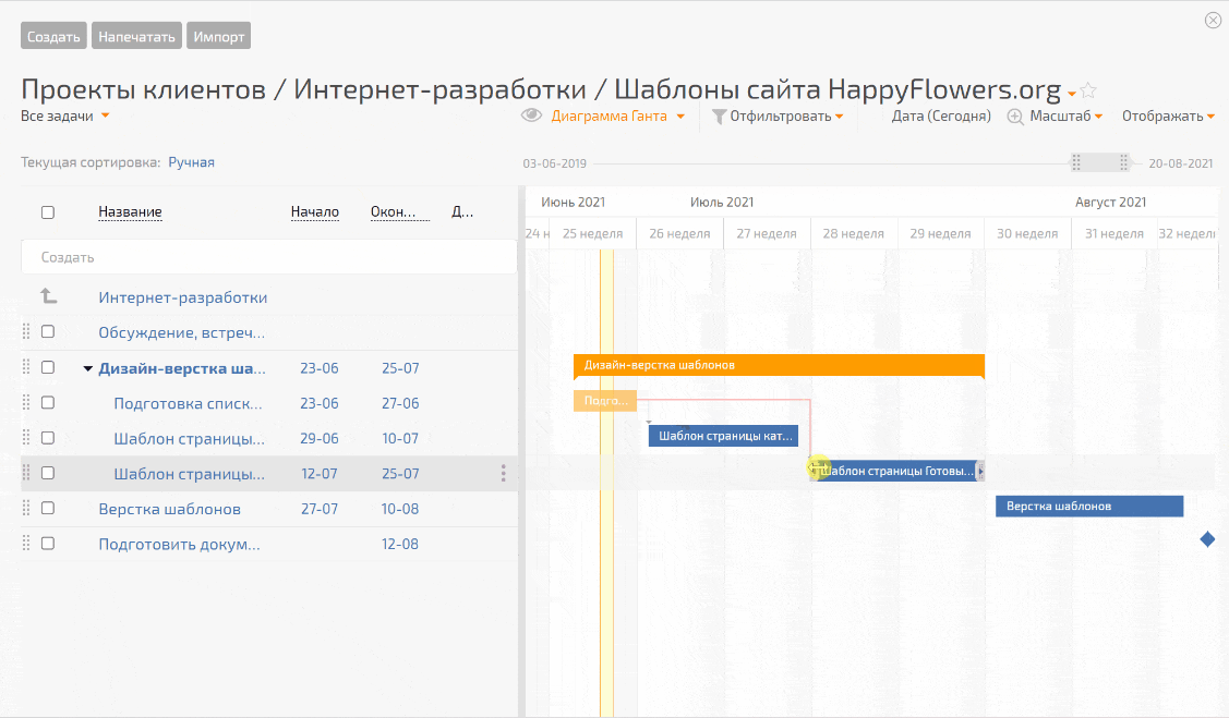 Планфикс