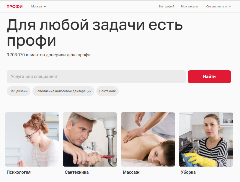 Сайт profi.ru