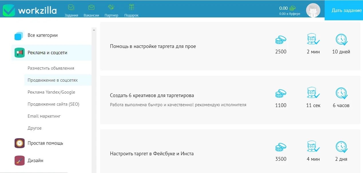 Примеры заданий на сайте work-zilla.com