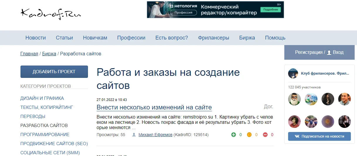 Сайт kadrof.ru