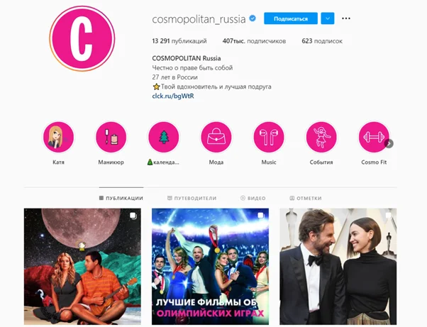 Аккаунт Cosmopolitan в Instagram