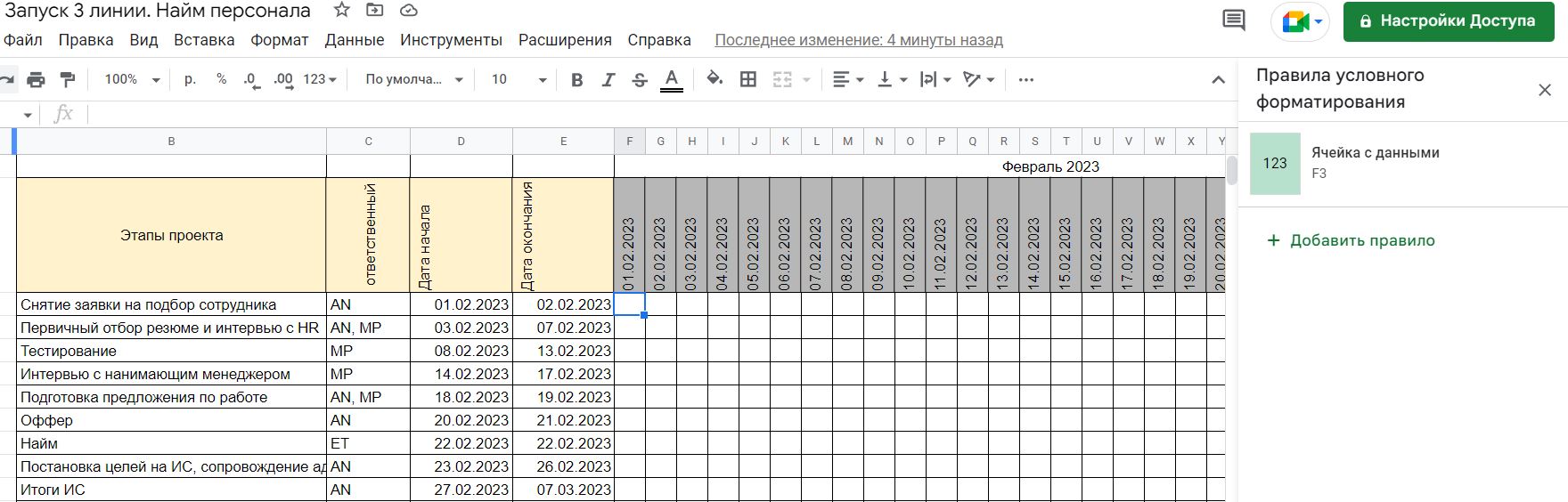 Условное форматирование в Google Таблице