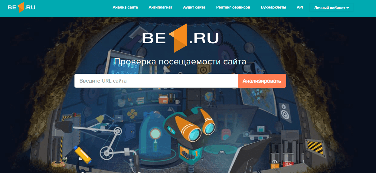 Сайт Be1.ru