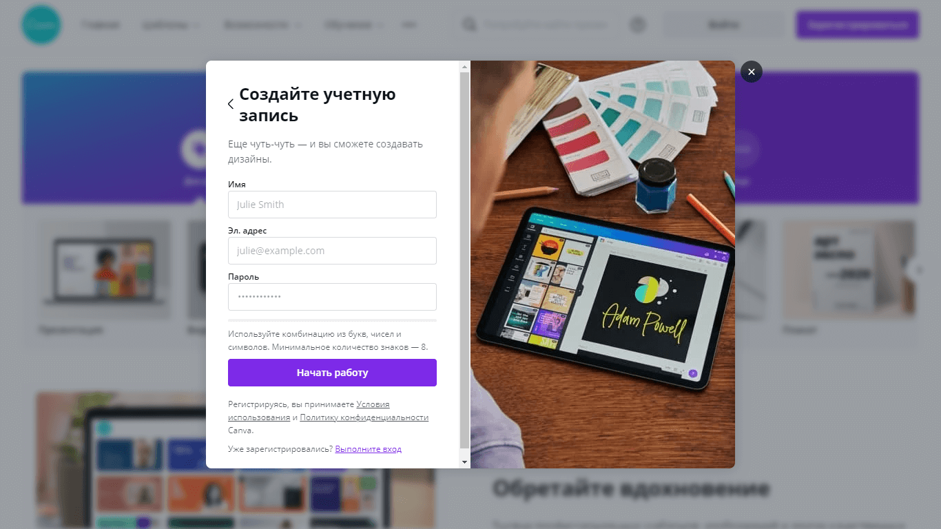 Создаём профиль