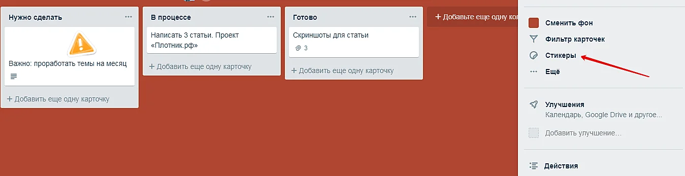 Выбор стикера