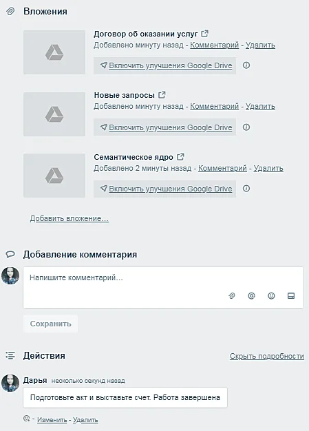 В одном месте договор и отчёт о работе