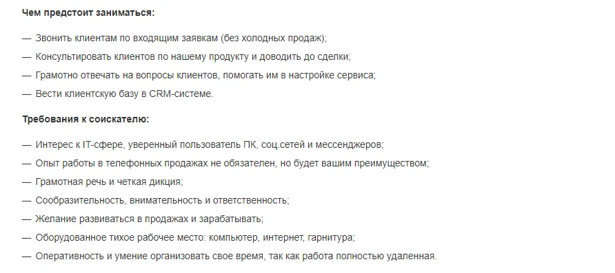 Варианты обязанностей менеджера по продажам