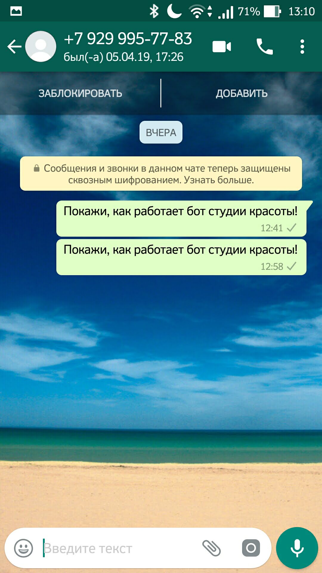 My golos serdca bot. My golos serdca bot. голос сердца телеграм. телеграм скрин. голос сердца телеграм.