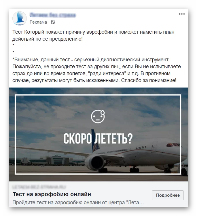 Реклама никто. Реклама никто