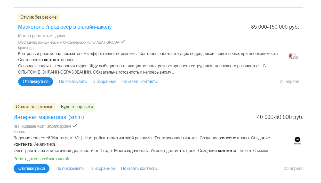 что делает контент маркетолог. Смотреть фото что делает контент маркетолог. Смотреть картинку что делает контент маркетолог. Картинка про что делает контент маркетолог. Фото что делает контент маркетолог