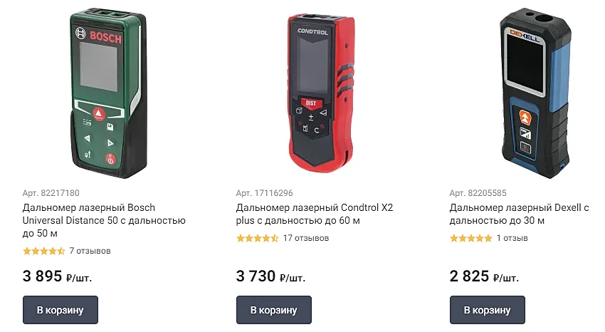 Лазерные дальномеры